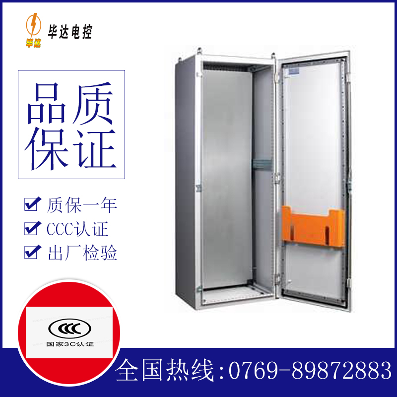 丰台PS柜